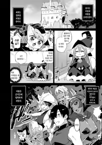 Page 56 of Monster Musume no Otoshikata - How to Corrupt a Monster Girl | 몬스터 아가씨를 함락 시키는 법 - preview thumbnail