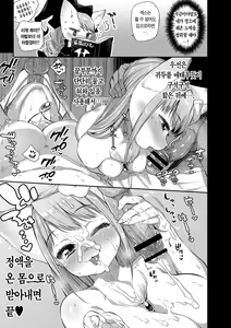 Page 63 of Monster Musume no Otoshikata - How to Corrupt a Monster Girl | 몬스터 아가씨를 함락 시키는 법 - preview thumbnail