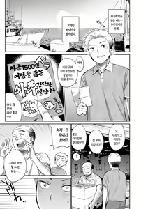 Page 83 of Monster Musume no Otoshikata - How to Corrupt a Monster Girl | 몬스터 아가씨를 함락 시키는 법 - preview thumbnail