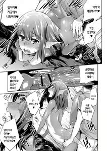 Page 91 of Monster Musume no Otoshikata - How to Corrupt a Monster Girl | 몬스터 아가씨를 함락 시키는 법 - preview thumbnail