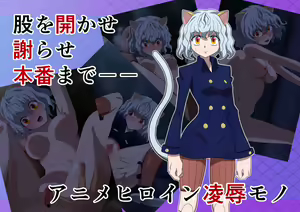 Page 2 of Kyousei Kupaa Shazai Sex Chimera Ant Hen - preview thumbnail