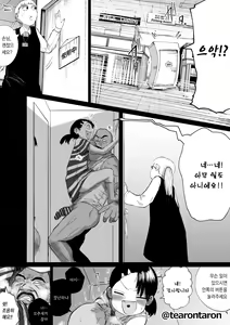 Page 12 of Gakkou de Ichiban Jimi na Futari ga Tsukiatte kara no Hanashi 5 | 학교에서 제일 수수한 두 사람이 사귀고 난 후의 이야기5 - preview thumbnail