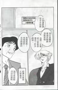 Page 15 of Takatsuki Jokyouju no Inbi na Hibi 1 - preview thumbnail