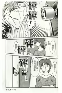 Page 196 of Takatsuki Jokyouju no Inbi na Hibi 1 - preview thumbnail