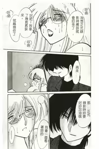 Page 198 of Takatsuki Jokyouju no Inbi na Hibi 1 - preview thumbnail