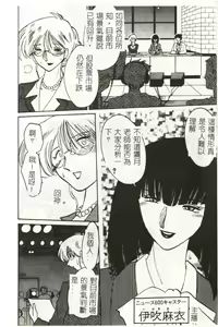 Page 199 of Takatsuki Jokyouju no Inbi na Hibi 1 - preview thumbnail