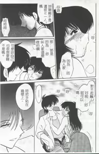 Page 20 of Takatsuki Jokyouju no Inbi na Hibi 1 - preview thumbnail