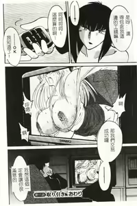 Page 213 of Takatsuki Jokyouju no Inbi na Hibi 1 - preview thumbnail