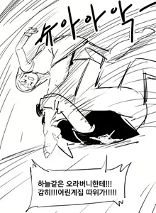 Page 24 of YAMMA - preview thumbnail