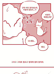 Page 35 of YAMMA - preview thumbnail