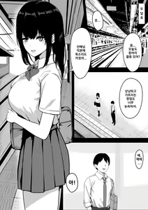 Page 16 of Ore dake no InCha Osananajimi ga Otosarechau! | 나만의 음침한 소꿉친구가 타락해버려! - preview thumbnail