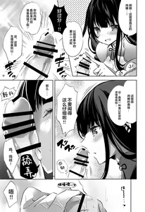 Page 8 of Raiden Shogun wa Yumegokochi - preview thumbnail
