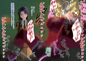 Page 17 of Kouzuki, Otsu - preview thumbnail