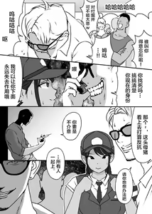 Page 13 of Boku no Senpai, Nakadashi Koushuu Benjo Ochi - preview thumbnail
