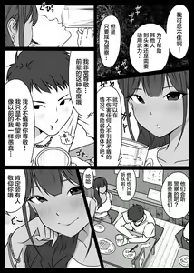 Page 9 of Boku no Senpai, Nakadashi Koushuu Benjo Ochi - preview thumbnail