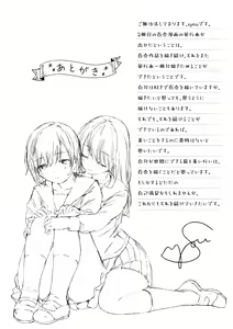 Page 195 of Yuri no Tsubomi ni Kuchibiru Furete - preview thumbnail