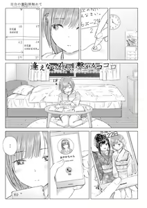 Page 53 of Yuri no Tsubomi ni Kuchibiru Furete - preview thumbnail