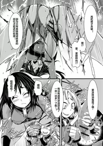 Page 110 of Futanari Dorei Ichiba ch 1-7 - preview thumbnail