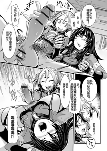 Page 111 of Futanari Dorei Ichiba ch 1-7 - preview thumbnail