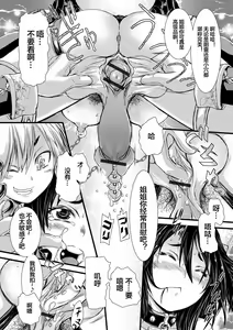 Page 59 of Futanari Dorei Ichiba ch 1-7 - preview thumbnail