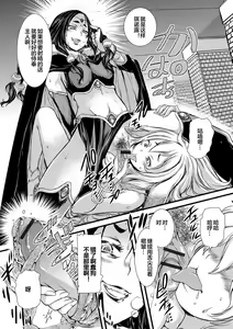 Page 80 of Futanari Dorei Ichiba ch 1-7 - preview thumbnail