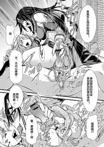 Page 81 of Futanari Dorei Ichiba ch 1-7 - preview thumbnail