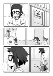 Page 16 of Boku wa Manken Senzoku Nude Model - preview thumbnail