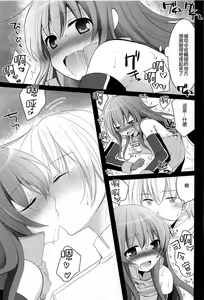 Page 11 of Shireikan! Doushiyou Watashi Senkan ni Nacchatta - preview thumbnail