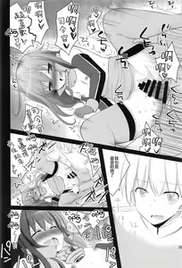 Page 20 of Shireikan! Doushiyou Watashi Senkan ni Nacchatta - preview thumbnail