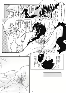 Page 20 of Aru-nen no ama su no ri - preview thumbnail