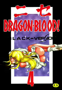 NISE Dragon Blood! 4 — hentai manga cover on Fhentai