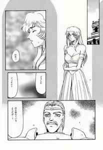 Page 52 of NISE Dragon Blood! 4 - preview thumbnail