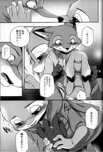 Page 27 of aibou no kyori ga chikasugiru - preview thumbnail
