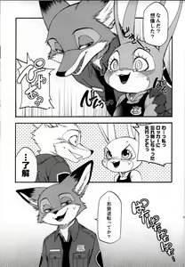Page 57 of aibou no kyori ga chikasugiru - preview thumbnail
