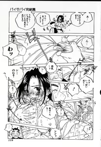 Page 120 of MOMONE IV - preview thumbnail