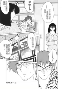 Page 147 of Takatsuki Jokyouju no Inbi na Hibi 3 - preview thumbnail