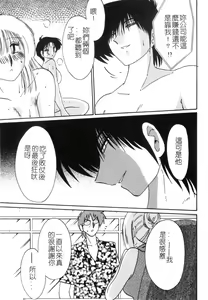Page 181 of Takatsuki Jokyouju no Inbi na Hibi 3 - preview thumbnail