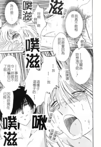 Page 73 of Takatsuki Jokyouju no Inbi na Hibi 3 - preview thumbnail
