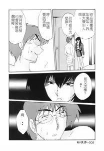 Page 10 of Takatsuki Jokyouju no Inbi na Hibi 3 - preview thumbnail
