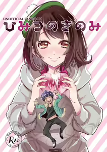 Himitsu no ki nomi - hentai manga cover image