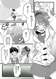 Page 2 of Himitsu no ki nomi - preview thumbnail