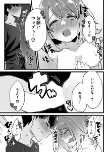 Page 6 of Himitsu no ki nomi - preview thumbnail