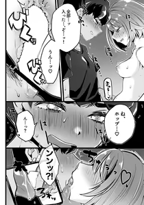 Page 7 of Himitsu no ki nomi - preview thumbnail