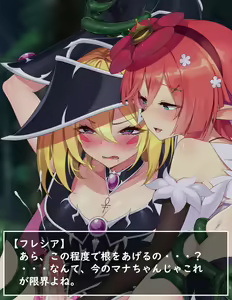 Page 108 of Rafflesia x Magi Magi Magician Gal - preview thumbnail