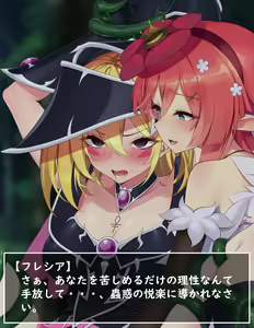 Page 112 of Rafflesia x Magi Magi Magician Gal - preview thumbnail