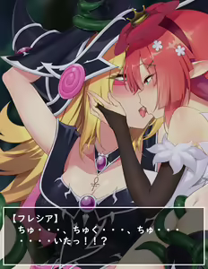 Page 120 of Rafflesia x Magi Magi Magician Gal - preview thumbnail