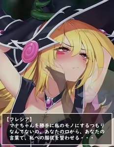 Page 124 of Rafflesia x Magi Magi Magician Gal - preview thumbnail