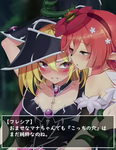 Page 128 of Rafflesia x Magi Magi Magician Gal - preview thumbnail