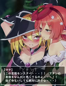 Page 131 of Rafflesia x Magi Magi Magician Gal - preview thumbnail