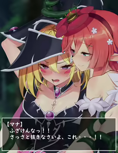 Page 136 of Rafflesia x Magi Magi Magician Gal - preview thumbnail